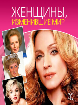 cover image of Women Who Changed the World